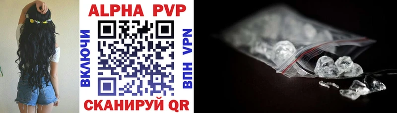 Купить закладки  Мещовск  А ПВП VHQ 