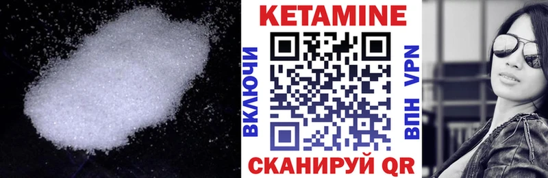 Кетамин ketamine  Купить где  Мещовск 